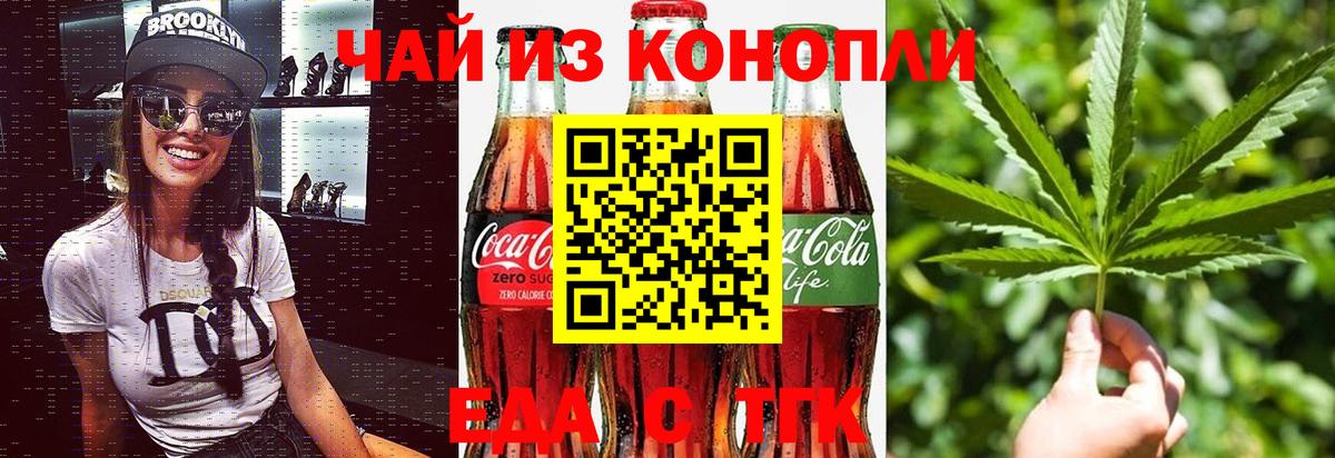 Добрянка  Печенье с ТГК конопля  Вход с VPN 