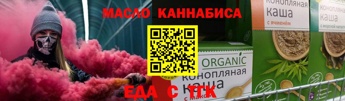 Печенье с ТГК конопля Добрянка