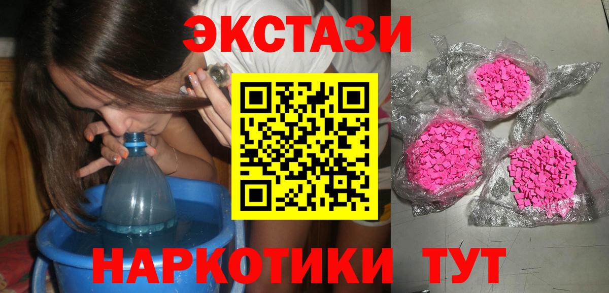 Ecstasy круглые Добрянка