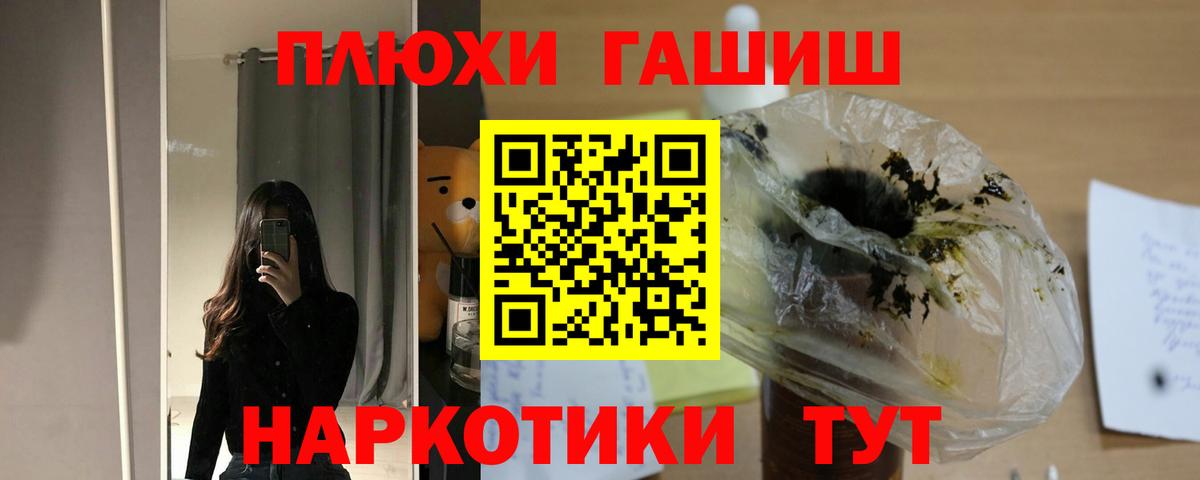 Гашиш Изолятор Добрянка