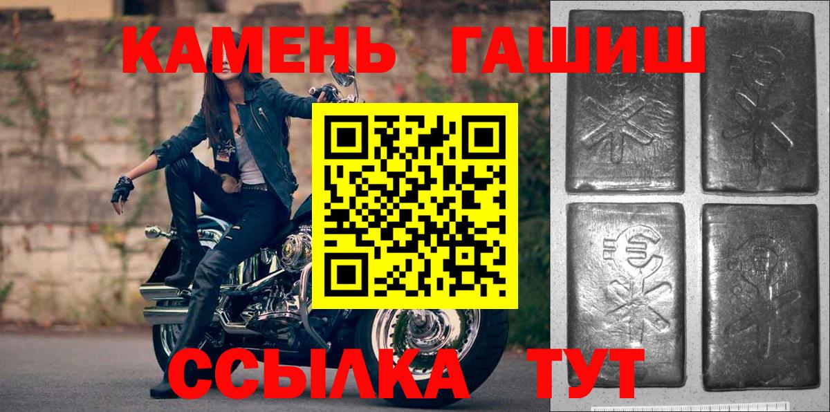 Добрянка  Гашиш VHQ  ГАШ гарик  Вход с VPN 