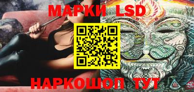 марки lsd Комсомольск-на-Амуре