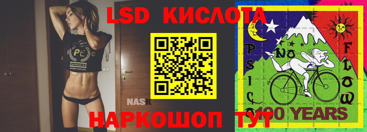 Добрянка  Лсд 25 экстази  Вход с VPN  LSD-25 экстази кислота  LSD-25 экстази кислота 