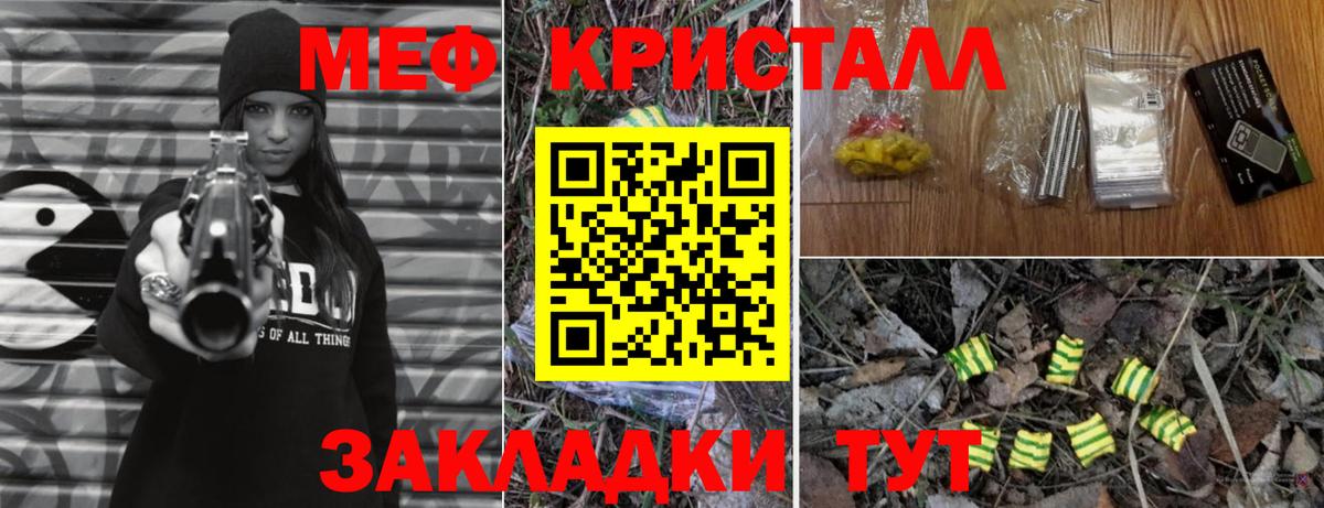 Меф мяу мяу Добрянка