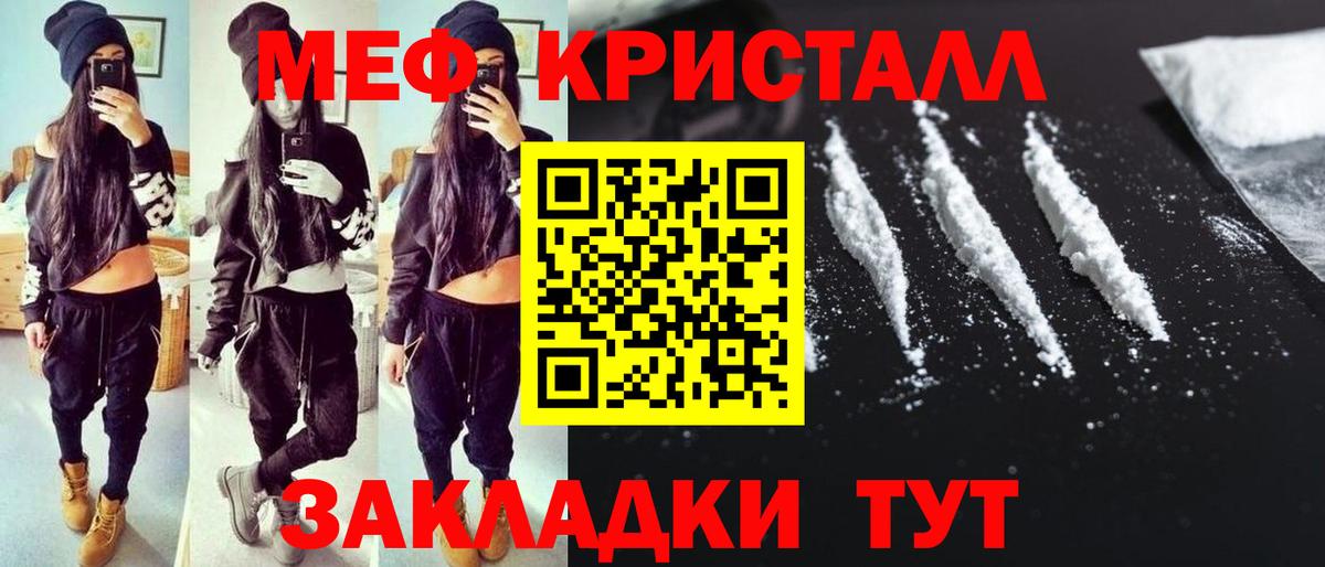 закладка  Вход с VPN  Добрянка  Меф  МЯУ-МЯУ VHQ  Мефедрон 
