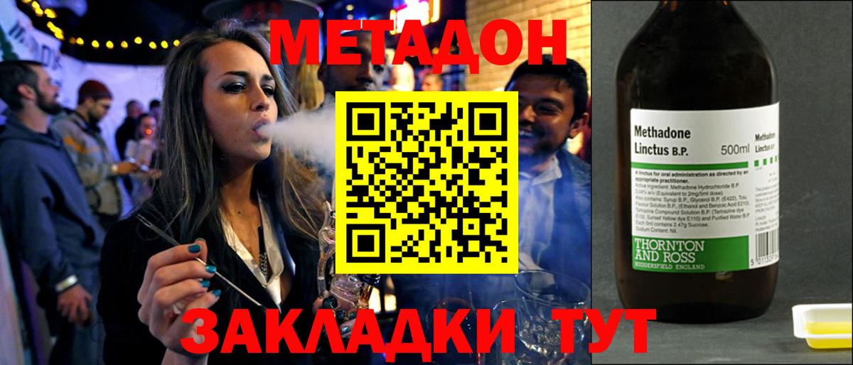 Добрянка  Метадон methadone  МЕТАДОН methadone  Вход с VPN 